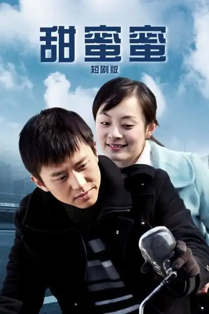 山河故人录热播榜第一