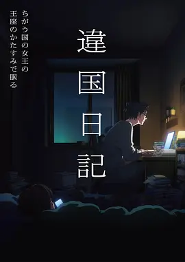 机械心跳动漫全集手机在线观看