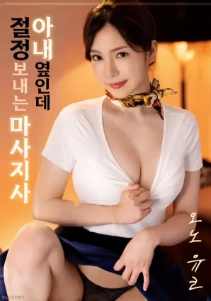 铁轨上的春天经典电影高清在线播放